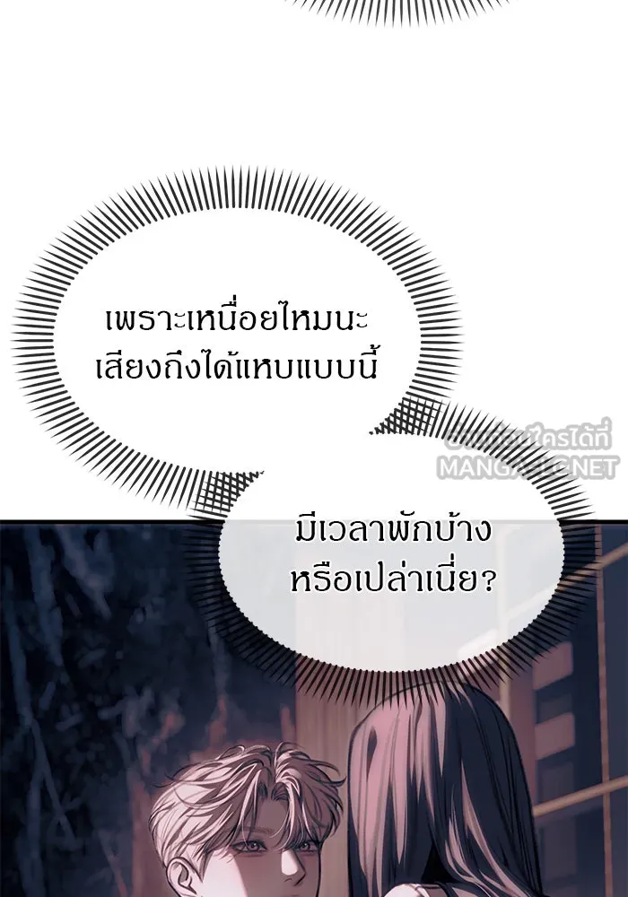 ปฏิบัติการลับบุกโรงเรียนไฮโซ ตอนที่ 106 รูปที่ 150