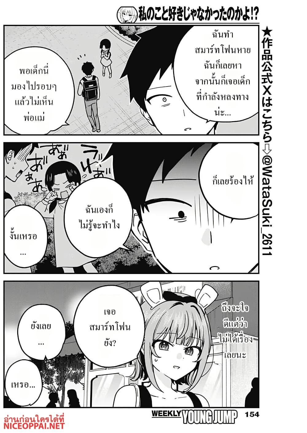 Manga-lc-com อ่านมังงะ อ่านการ์ตูน ออนไลน์ ฟรี Watashi no Koto Suki ja Nakatta no ka yo! ตอนที่ 1 2 3 4 5 6 7 8 9 10 11 12 13 14 ฟรี ไม่มีโฆษณา Manga-lc - อ่าน มังงะ อ่าน การ์ตูน ออนไลน์ อ่านมังงะ ฟรี