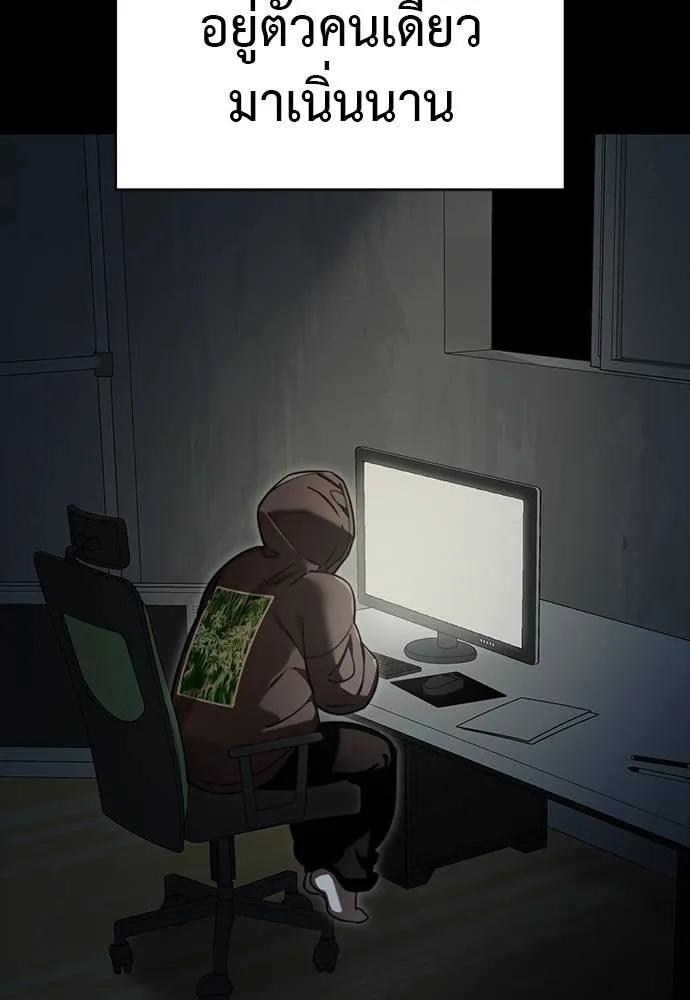 ยมราชลงทัณฑ์ ตอนที่ 69 รูปที่ 107