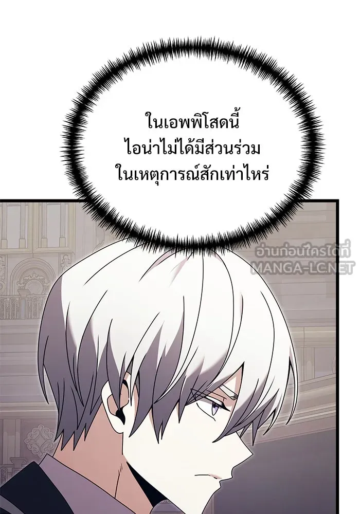 อัศวินดำล่าท้าเวลา ตอนที่ 79 รูปที่ 30