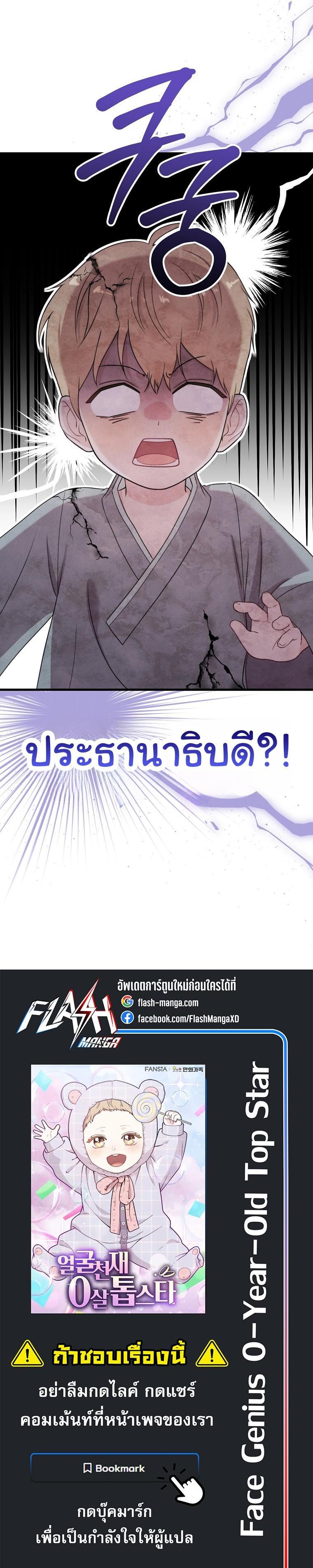 Manga-lc-com อ่านมังงะ อ่านการ์ตูน ออนไลน์ ฟรี Face Genius  0-Year-Old Top Star ตอนที่ 1 2 3 4 5 6 7 8 9 10 11 12 13 14 ฟรี ไม่มีโฆษณา Manga-lc - อ่าน มังงะ อ่าน การ์ตูน ออนไลน์ อ่านมังงะ ฟรี