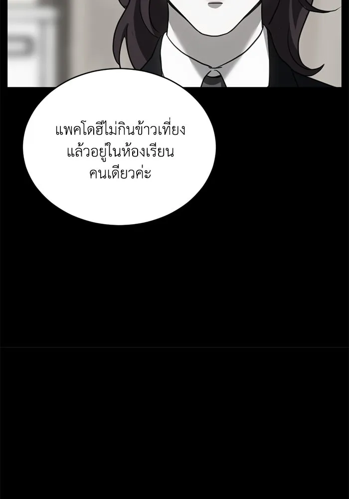 ชีวิตรักฉบับเดจาวู ตอนที่ 25 รูปที่ 4