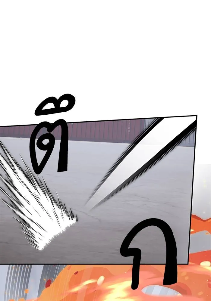 Return to Player ตอนที่ 147 รูปที่ 44