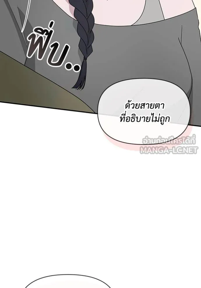 ฉันเนี่ยนะ ตอนที่ 48 รูปที่ 86