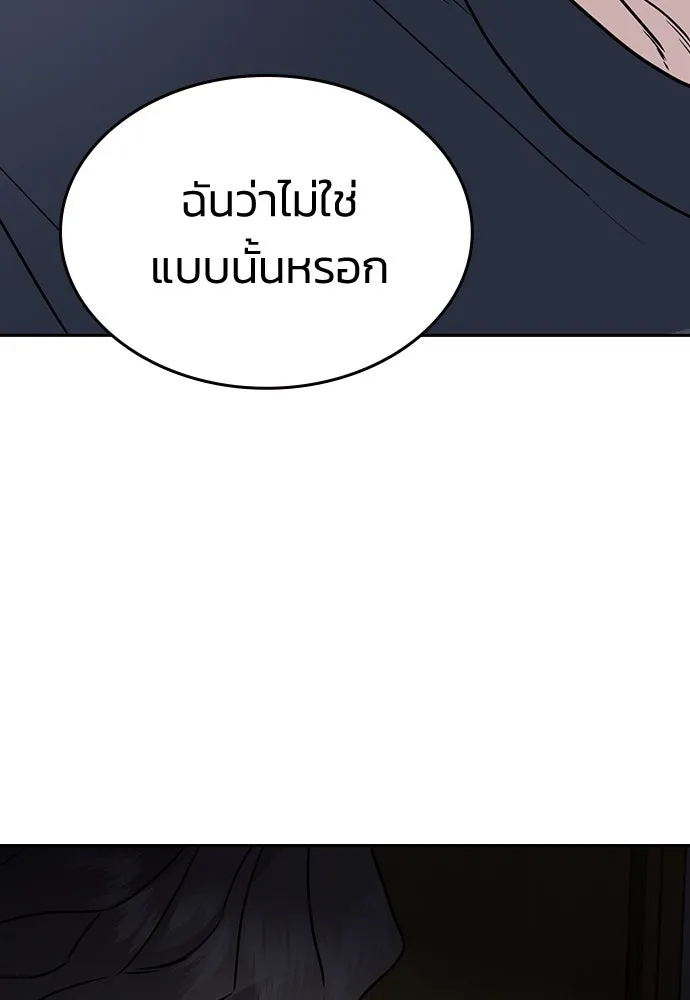 รักแล้วห้ามเลิก ตอนที่ 10 รูปที่ 133