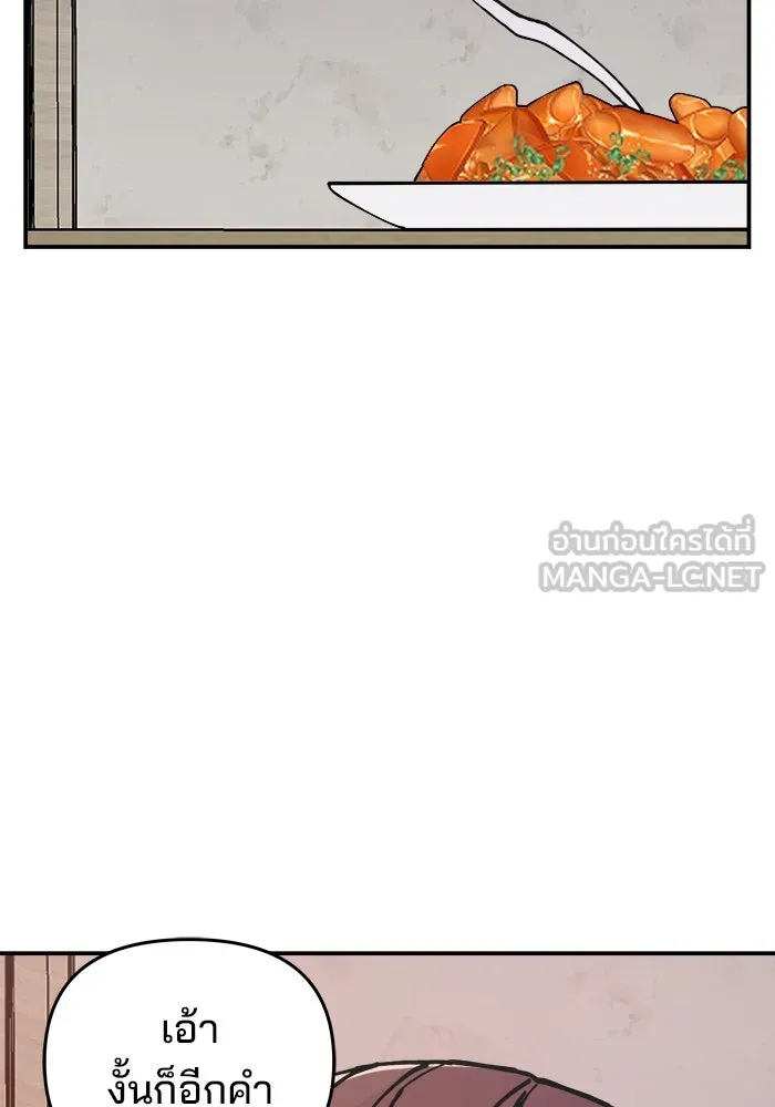 ห้องเรียนสาวแสบ ตอนที่ 4 รูปที่ 174