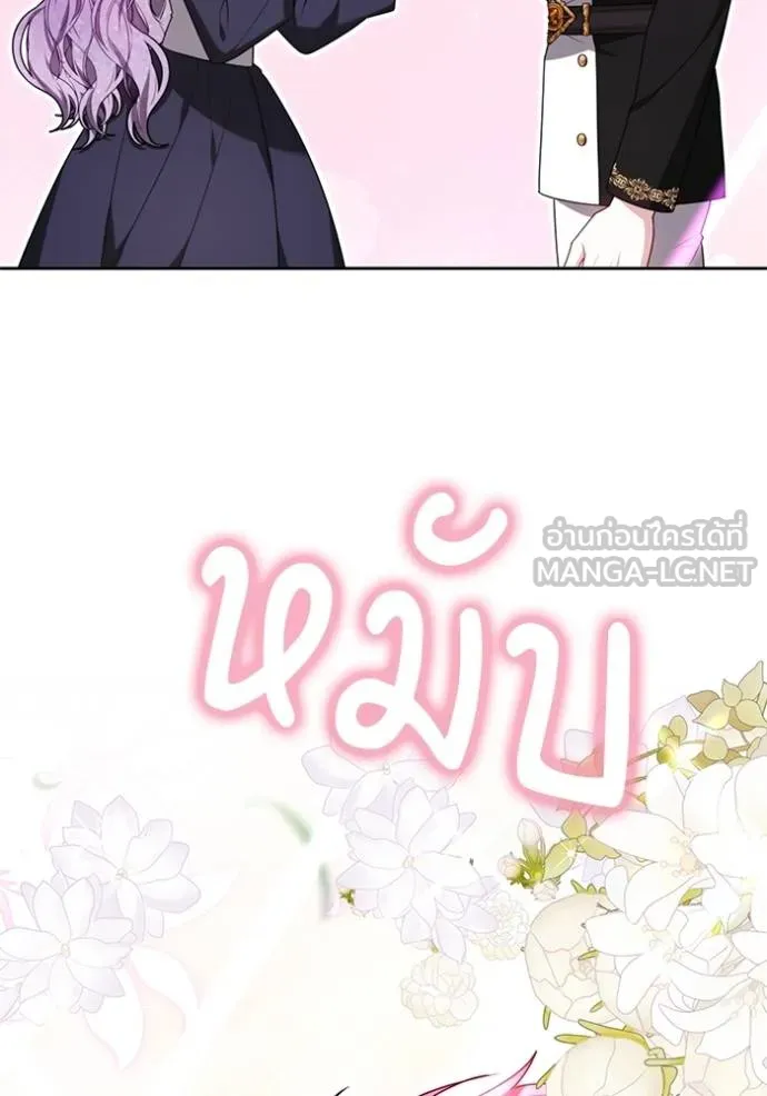 เจ้าสาวอัคนีดำ ตอนที่ 87 รูปที่ 177