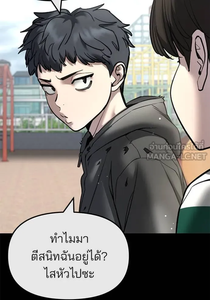 เลวฟาดเลว ตอนที่ 160 รูปที่ 25