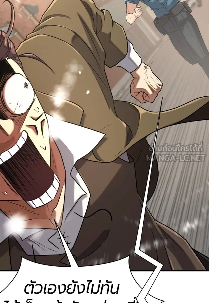 ยอดสถาปนิกผู้พิทักษ์อาณาจักร ตอนที่ 154 รูปที่ 48