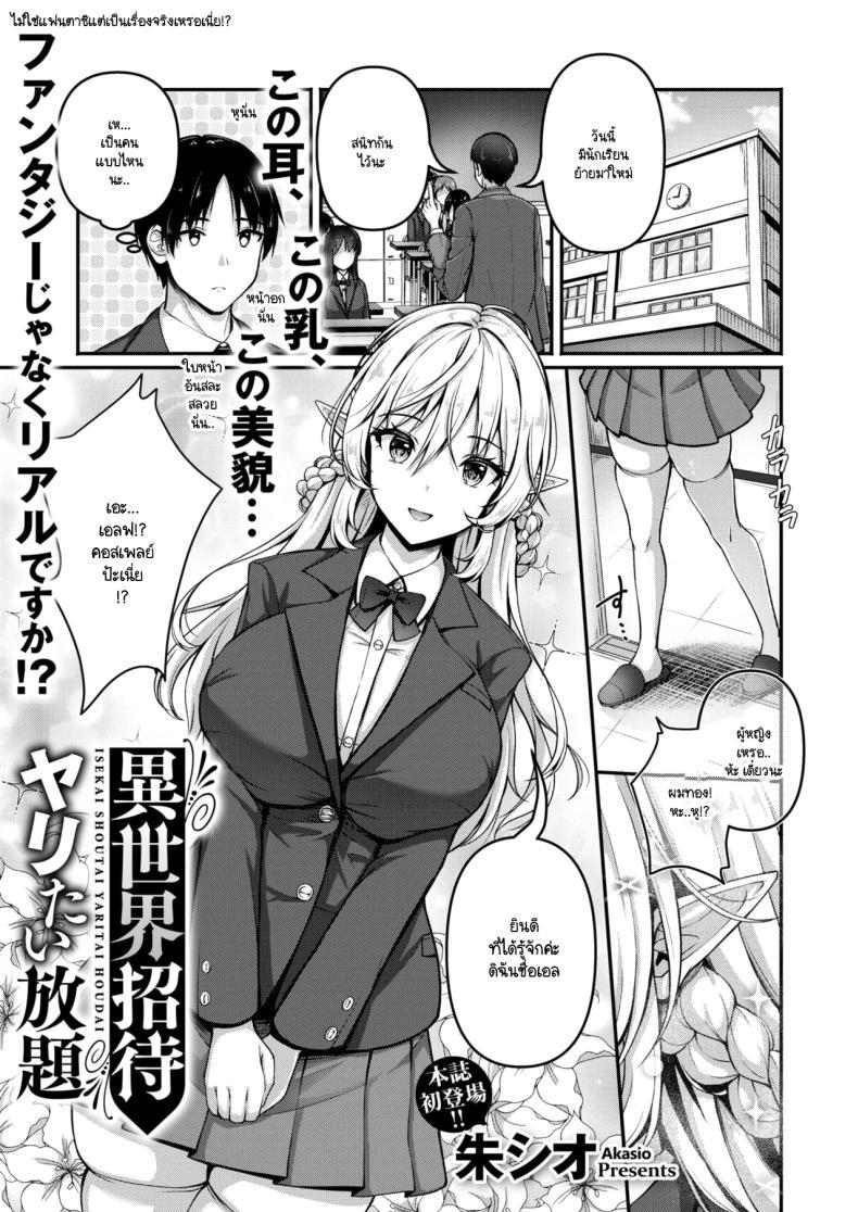Doujin-Lc- อ่าน โดจิน มังฮวา เกาหลี ญี่ปุ่น จีน แปลไทย ไม่จำกัดแค่ในโลกเดียว [Akasio] Isekai Shoutai Yaritai Houdai ตอนที่ 1 2 3 4 5 6 7 8 9 10 11 12 13 14 ฟรี ไม่มีโฆษณา อ่าน โดจิน Manhwa เกาหลี ญี่ปุ่น จีน เรามีครบ คัดมาให้เน้นๆ โดจิน 18+ รับประกันความฟินโดย  Doujin Lc