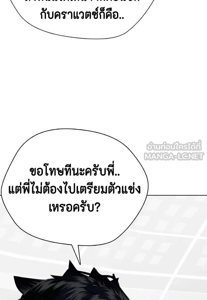 หมาหัวเน่า ตอนที่ 116 รูปที่ 141