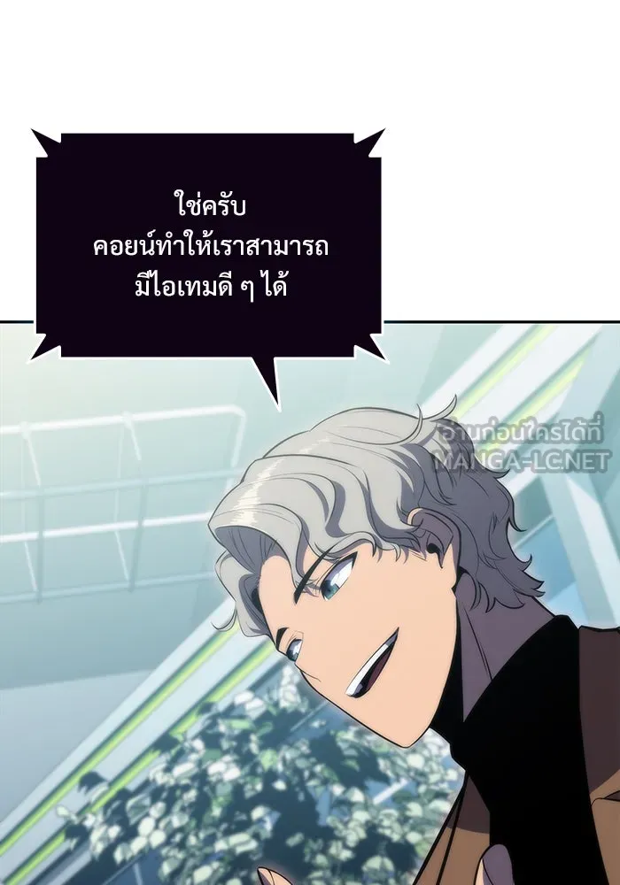 ผู้เล่นหน้าใหม่เลเวลแมกซ์ ตอนที่ 49 ผู้อาศัยบนหอคอย รูปที่ 114