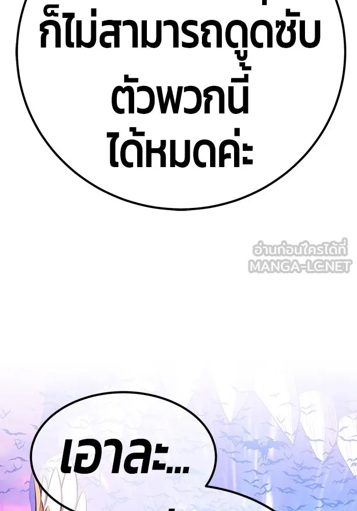 +99 ท่อนไม้พร้อมบวก ตอนที่ 30 รูปที่ 276