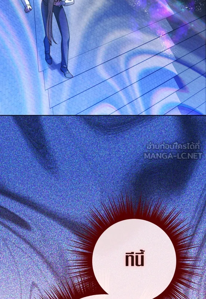 ชิงชีวิตพลิกลิขิตชะตา ตอนที่ 200. เรื่องราวภายในกล่อง(6) รูปที่ 204