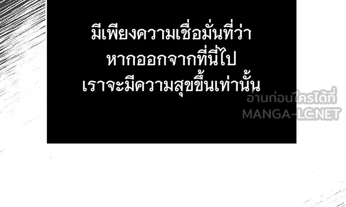 นางร้ายที่ไหนจะมีคุณธรรม ตอนที่ 11 รูปที่ 18