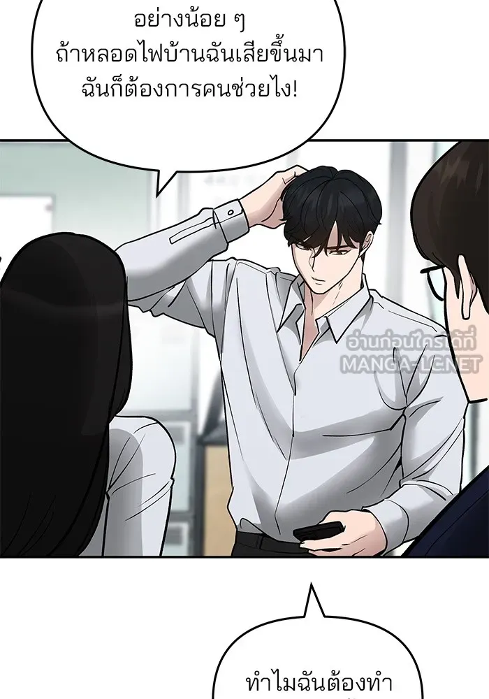 เลวฟาดเลว ตอนที่ 47 รูปที่ 162