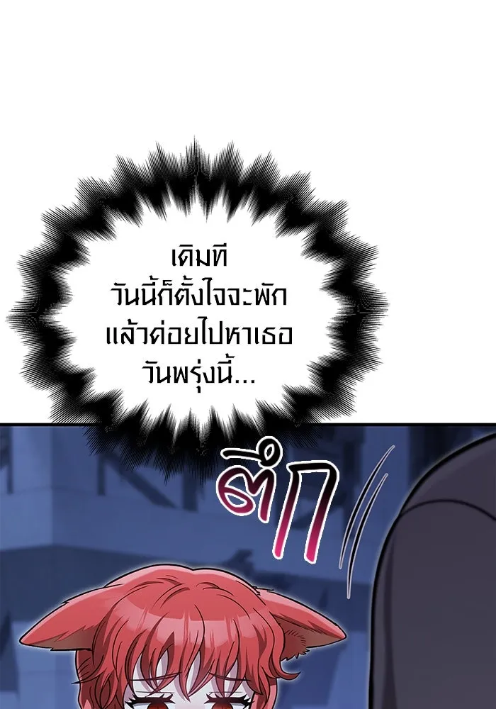 เอาชีวิตรอดในเกมฉบับคนเถื่อน ตอนที่ 60 วันที่ยอดเยี่ยม รูปที่ 163