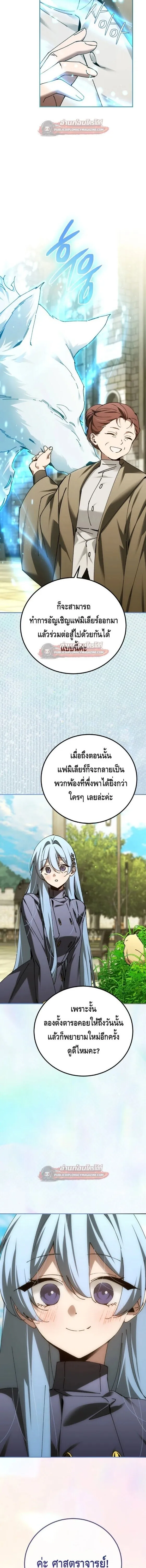 Magic Academy_s Genius Blinker ฉ_นกลายเป_นอ_จฉร_ยะการบล_งค_ในสถาบ_นเวทมนตร_ ตอนที่ ตอนที่ 96 รูปที่ 6