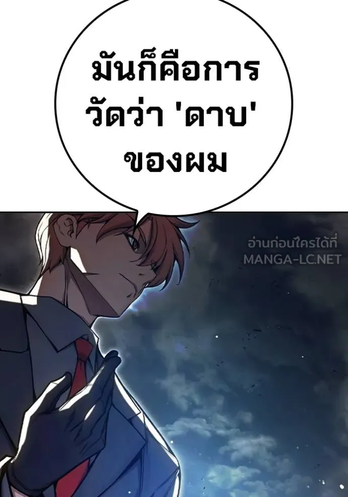 เยาวชนคนคุก ตอนที่ 68 รูปที่ 125