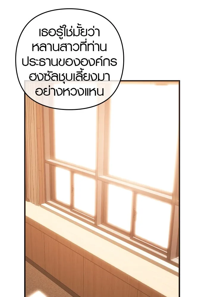 บันทึกรักลูกสาวเจ้าพ่อ ตอนที่ 10 รูปที่ 118