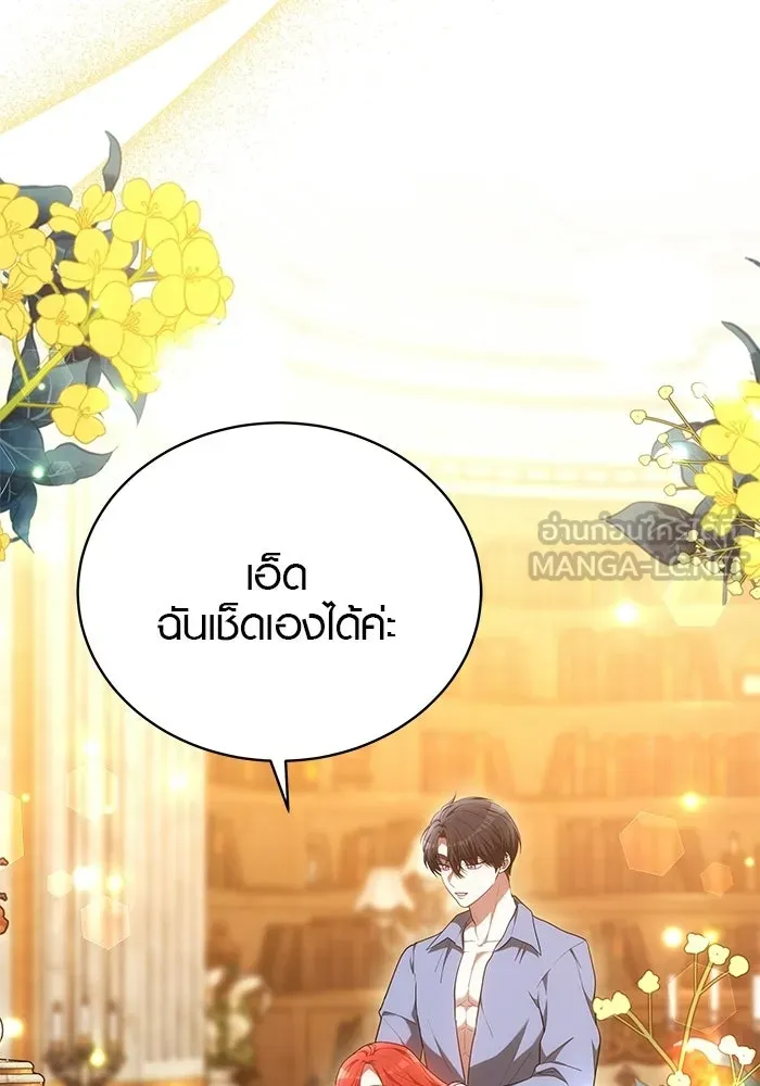 เหตุผลที่ฉันนอกใจ ตอนที่ 86 รูปที่ 69