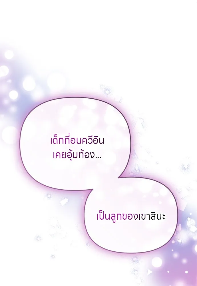 ข้าเนี่ยนะเป็นพระสนม ตอนที่ 49 ยกเว้นคนนั้น รูปที่ 73