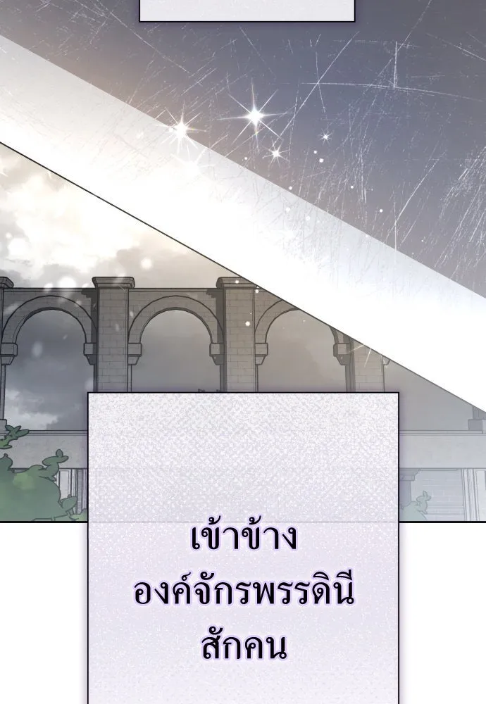 ชิงชีวิตพลิกลิขิตชะตา ตอนที่ 186. อิคารอส(7) รูปที่ 88