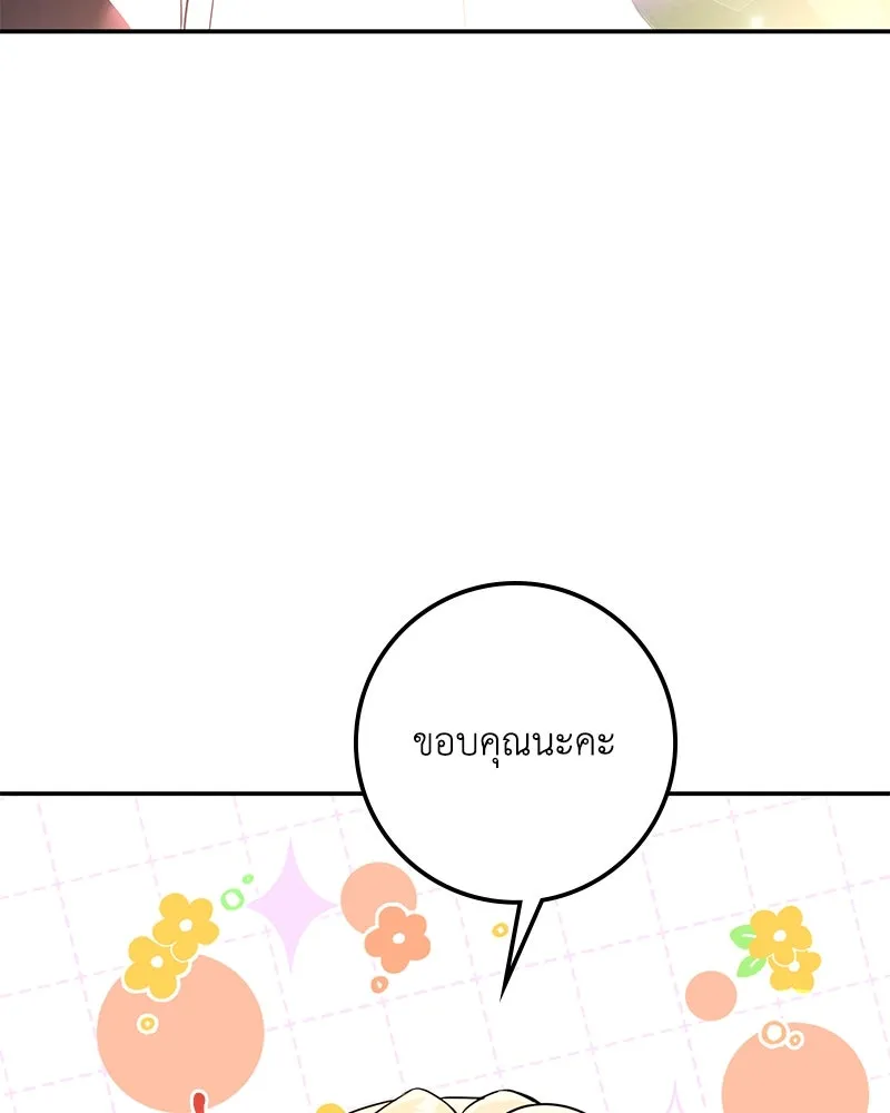 ดัชเชสเชลย ตอนที่ 23 รูปที่ 131