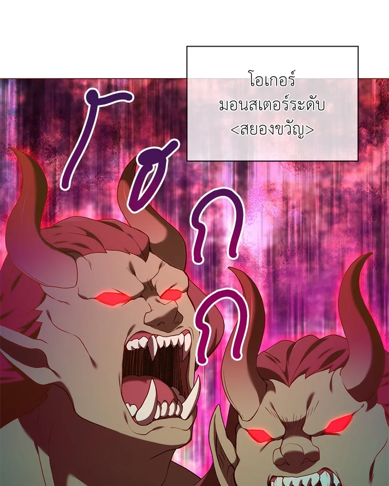 คนสวนโลกฮันเตอร์ ตอนที่ 26 รูปที่ 16