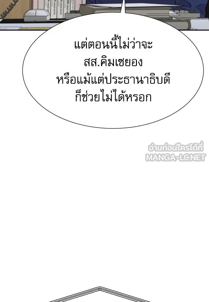 หลานอัจฉริยะ ตอนที่ 46 รูปที่ 24