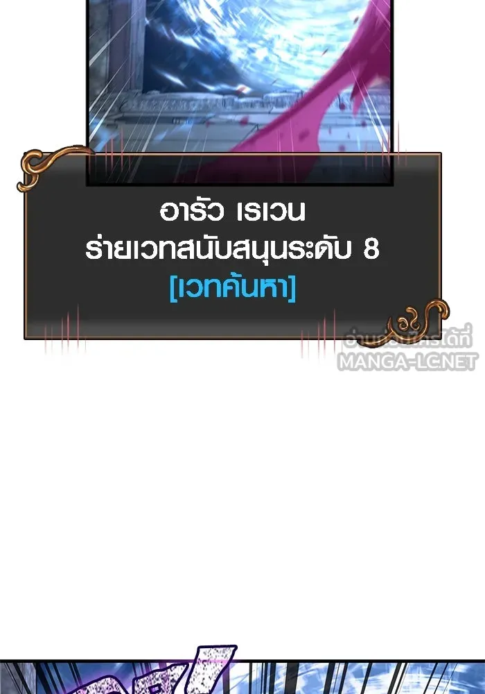 เอาชีวิตรอดในเกมฉบับคนเถื่อน ตอนที่ 110 หนูโสโครก รูปที่ 81