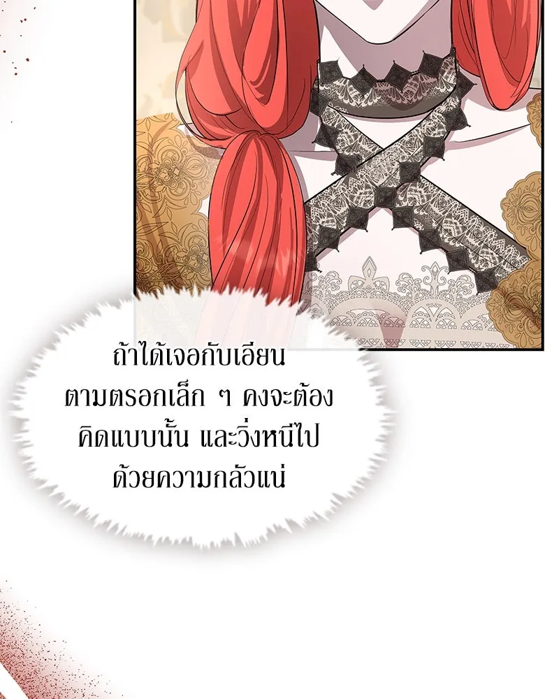 ขอบคุณที่หักหลัง ตอนที่ 14 รูปที่ 95