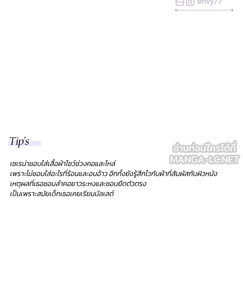 เซเรน่า ตอนที่ 26 รูปที่ 141