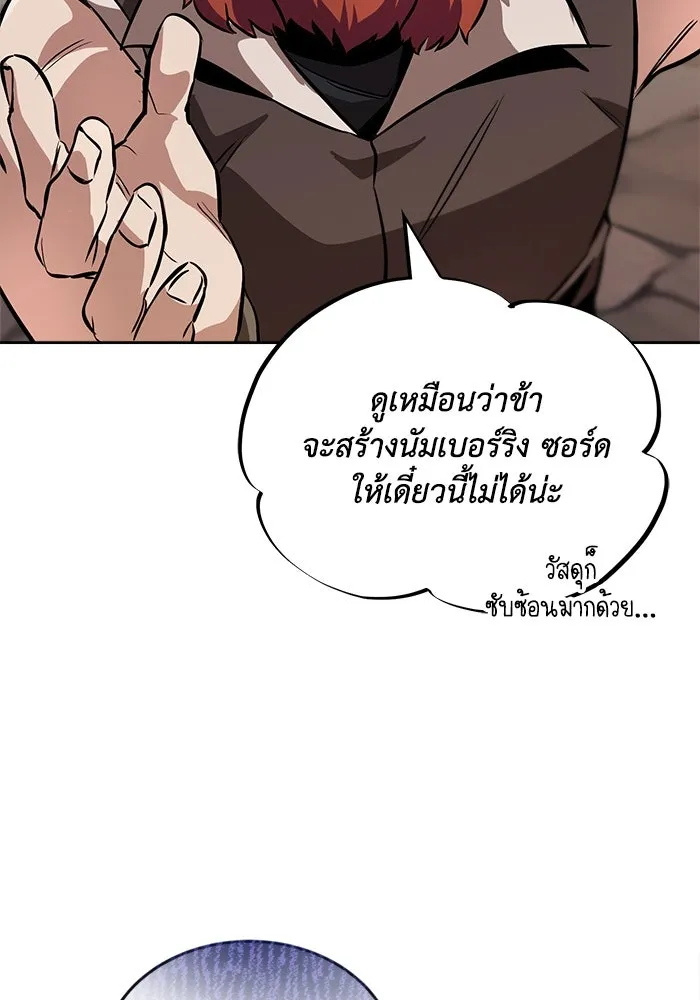 ชีวิตพลิกผันของลอร์ดผู้เกียจคร้าน ตอนที่ 52 ความปรารถนาและการยึดติด รูปที่ 13