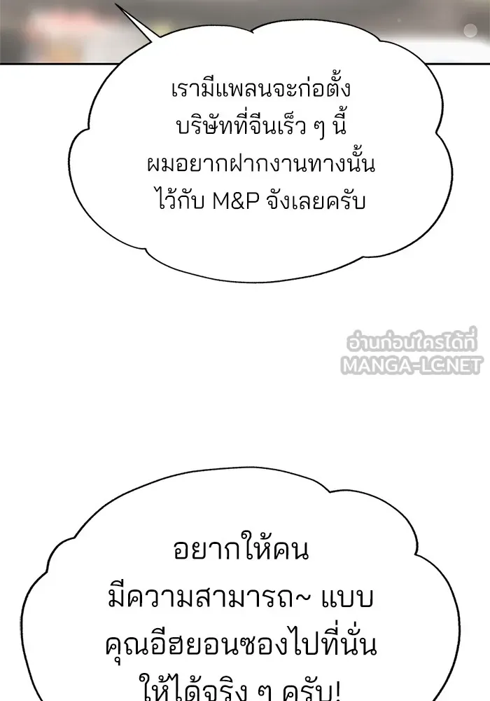 ความรักของอิซอบ ตอนที่ 42 รูปที่ 39