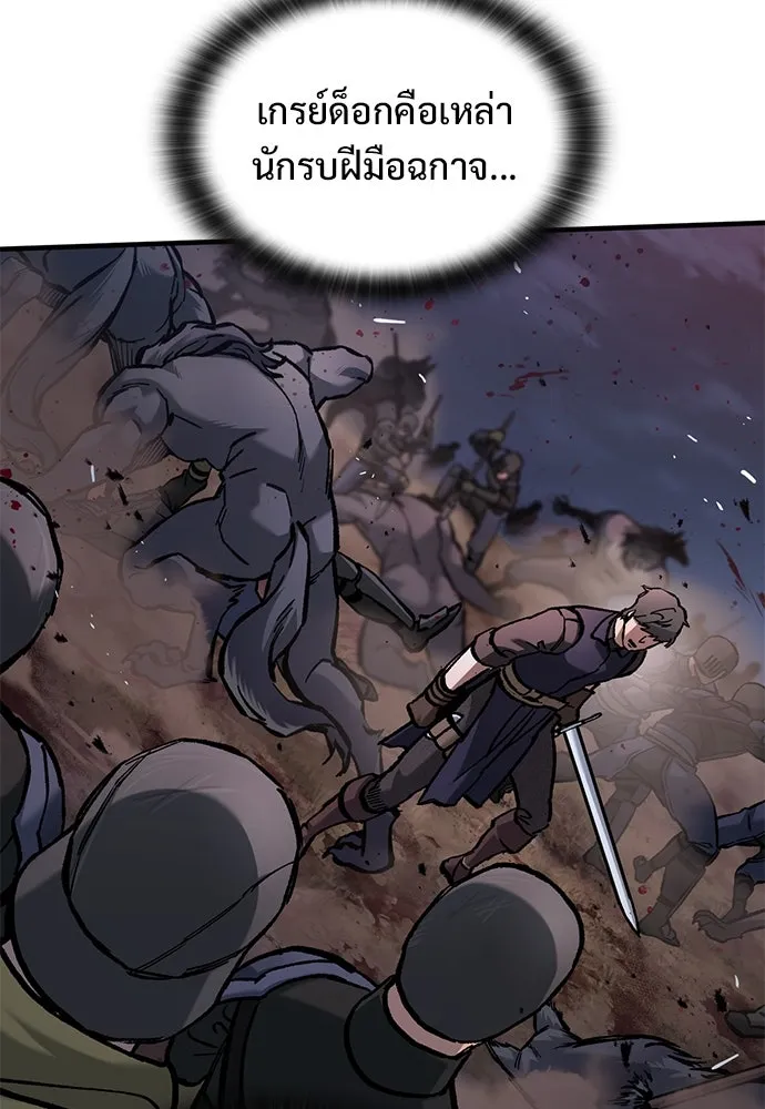 อัศวินวันเดียว ตอนที่ 53 รูปที่ 29