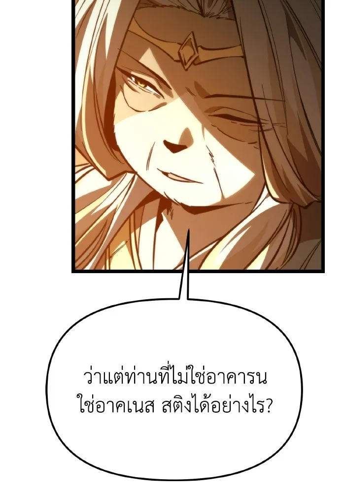 การแข่งขันของผู้เกิดใหม่ ตอนที่ 111 รูปที่ 50