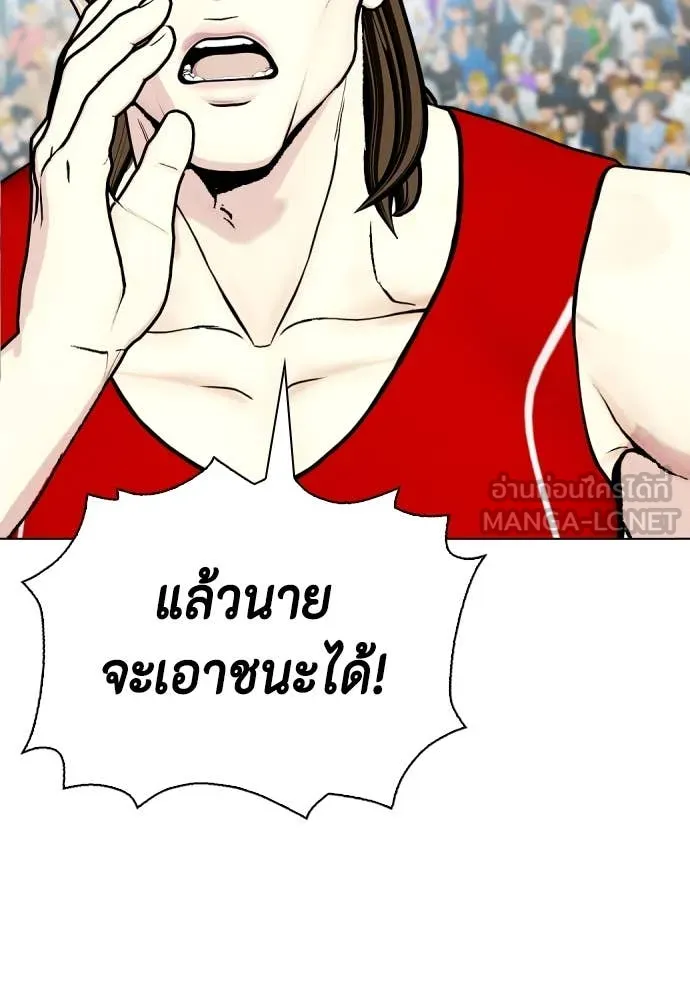 หมาหัวเน่า ตอนที่ 125 รูปที่ 117