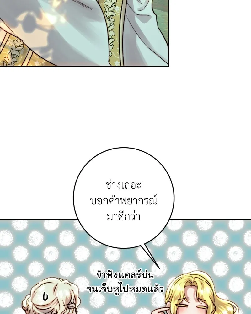 เจ้าหญิงคลั่งแห่งวังหลวง ตอนที่ 51 รูปที่ 94