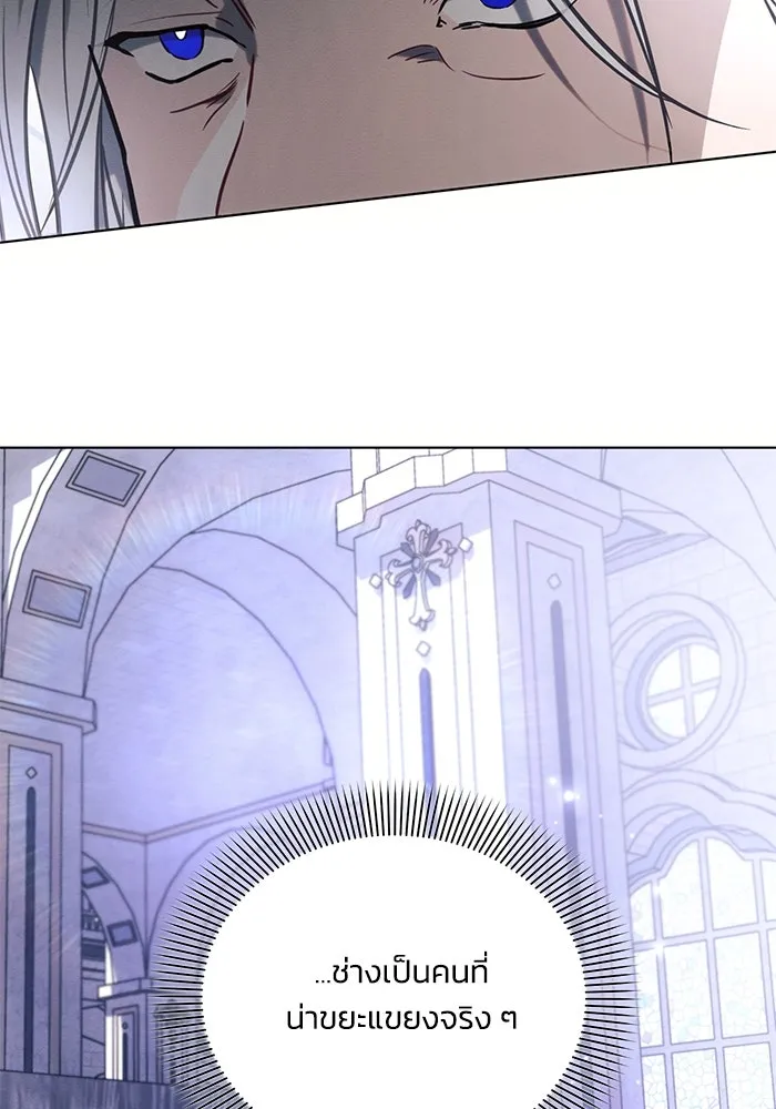 แอชสตาร์ต ตอนที่ 76 รูปที่ 41