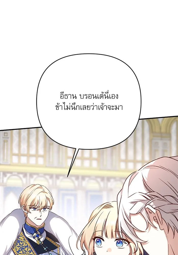 เกิดใหม่คราวนี้ ขอเป็นคนดีดูสักครั้ง ตอนที่ 91 รูปที่ 7