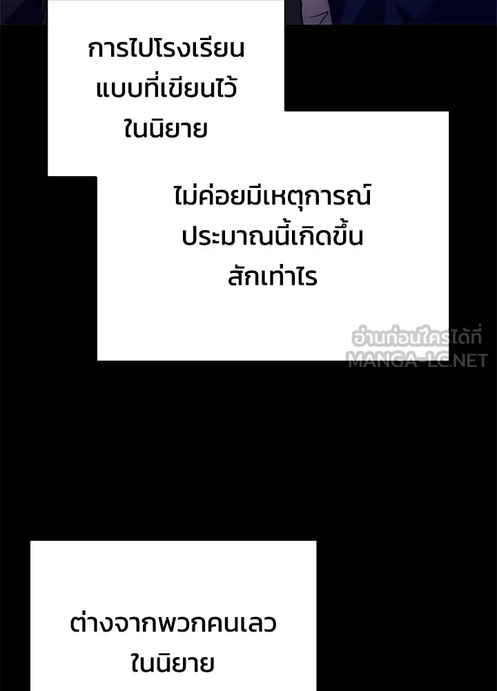 คืนแห่งโทแกบี ตอนที่ 49 รูปที่ 57