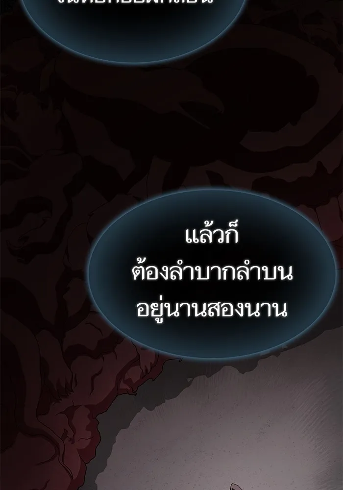 ผู้เล่นขั้นเทพแห่งหอคอยฝึกสอน ตอนที่ 190 รูปที่ 50