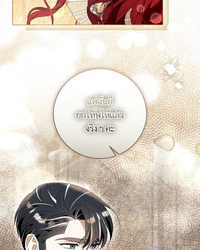 นึกว่าเป็นอิเซไคธรรม ตอนที่ 90 รูปที่ 73