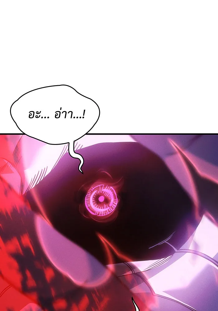 เกิดใหม่พร้อมพลังแห่งราชัน ตอนที่ 104 รูปที่ 35