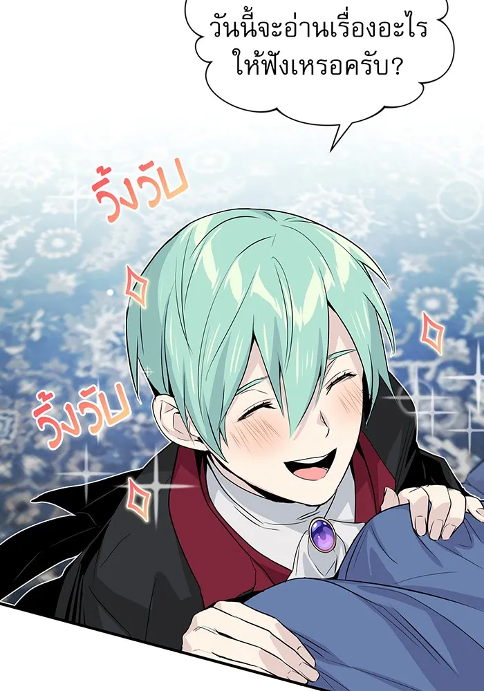 จอมเวทเกิดใหม่ในรอบ 66666 ปี ตอนที่ 1 รูปที่ 95