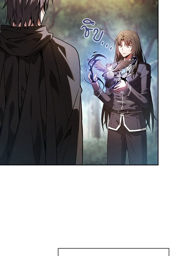 นักดาบอัจฉริยะจากอะคาเดมี ตอนที่ 75 รูปที่ 53