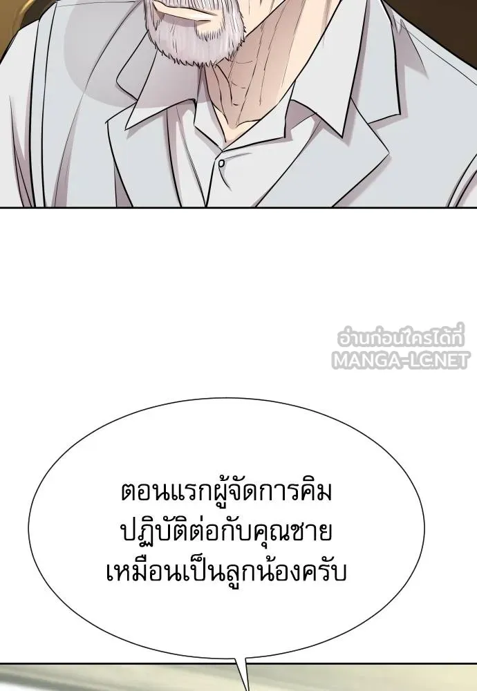 หลานอัจฉริยะ ตอนที่ 18 รูปที่ 76