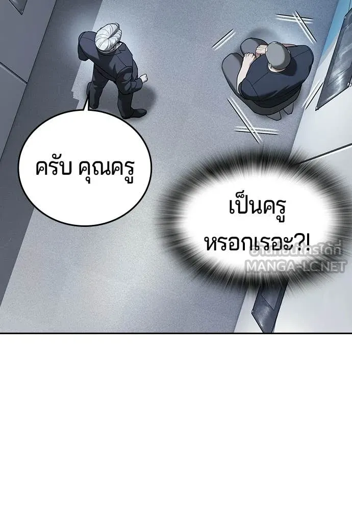 คูเซรา ตอนที่ 73 รูปที่ 25
