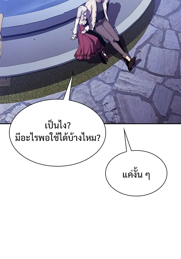 ผู้เล่นหน้าใหม่เลเวลแมกซ์ ตอนที่ 162 vlog ชีวิตประจำวันในยุโรป (2) รูปที่ 59